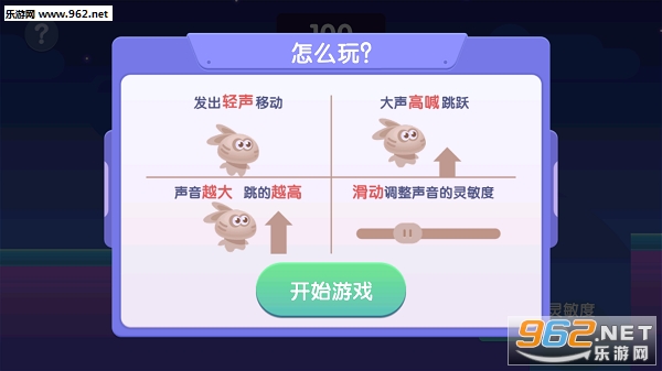 尖叫兔兔正式版
