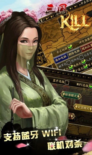 三国KILLapp_三国KILLapp电脑版下载_三国KILLapp积分版