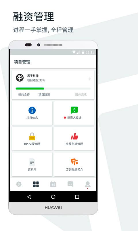 方客app_方客app下载_方客app中文版下载