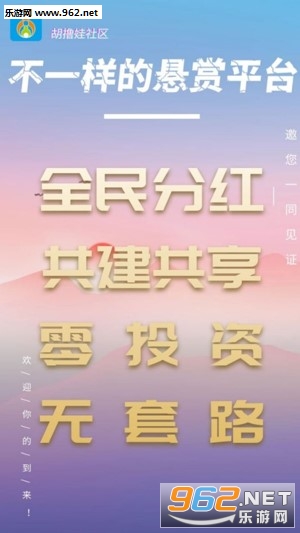 胡撸娃app官方版