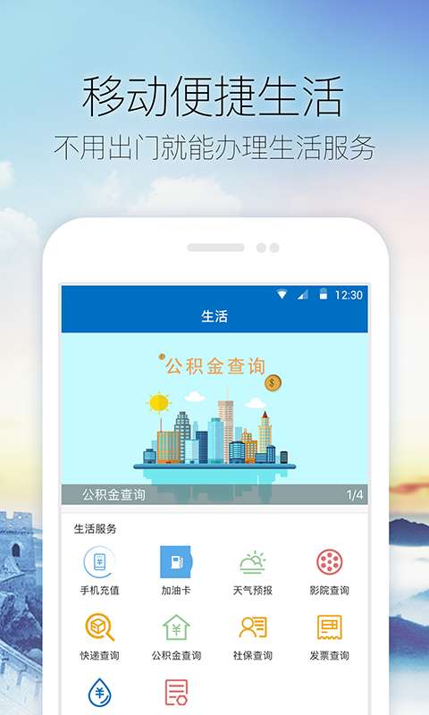 福在福山app_福在福山app安卓版_福在福山app破解版下载