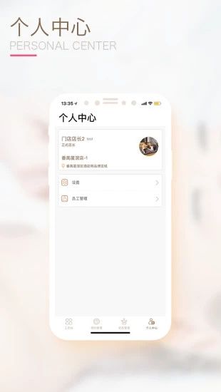 颜选管店app下载_颜选管店app下载手机版_颜选管店app下载app下载