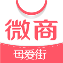母婴微商