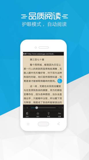 书袋免费小说app_书袋免费小说app安卓版_书袋免费小说appios版