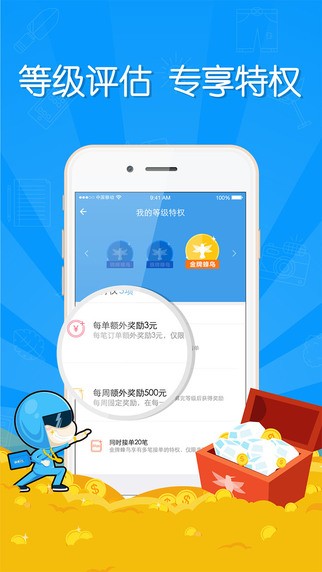 蜂鸟众包下载_蜂鸟众包下载官网下载手机版_蜂鸟众包下载最新官方版 V1.0.8.2下载