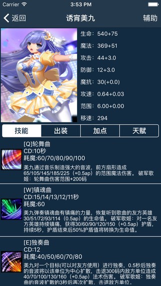 300英雄盒子app