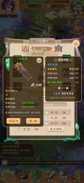 仙石奇缘游戏下载_仙石奇缘手机app下载v1.0 手机版