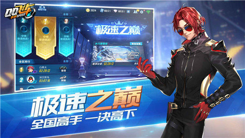 qq飞车升级版无限钻石下载APP版_qq飞车升级版无限钻石下载APP版2021v1.24.0.22275