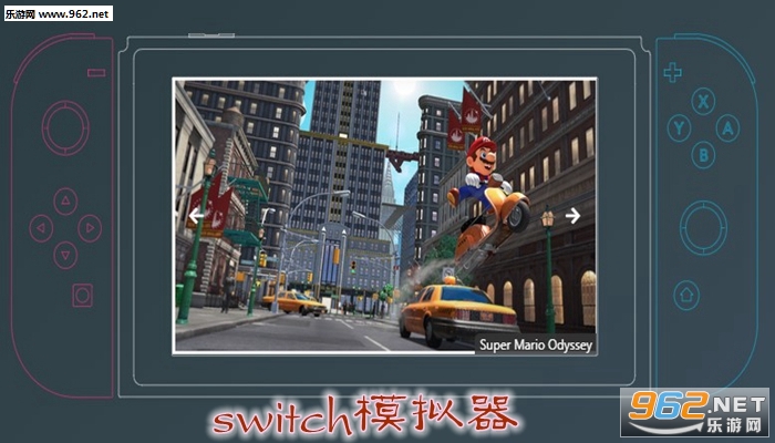 手机版switch模拟器