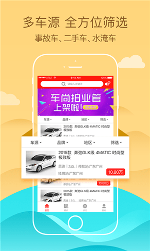 车尚拍业管