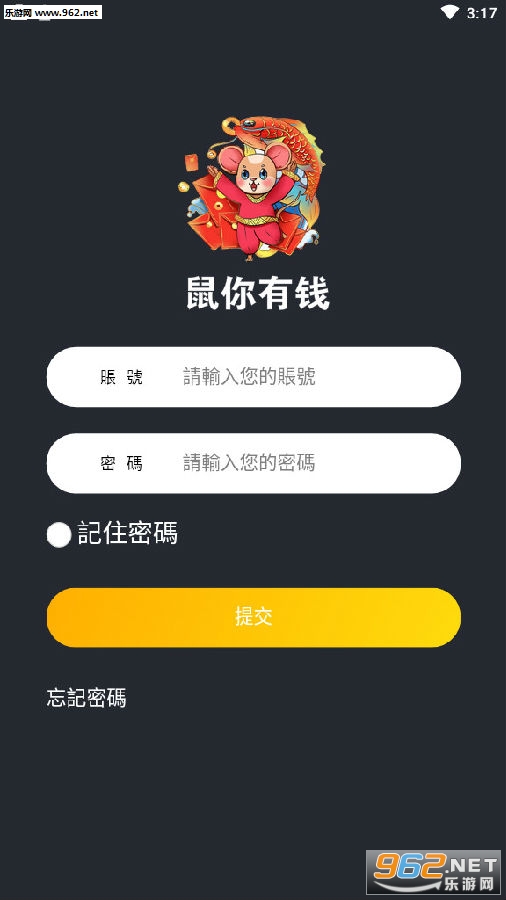 鼠你有钱赚钱版
