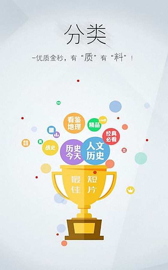看鉴微视频app_看鉴微视频app安卓版下载V1.0_看鉴微视频app下载