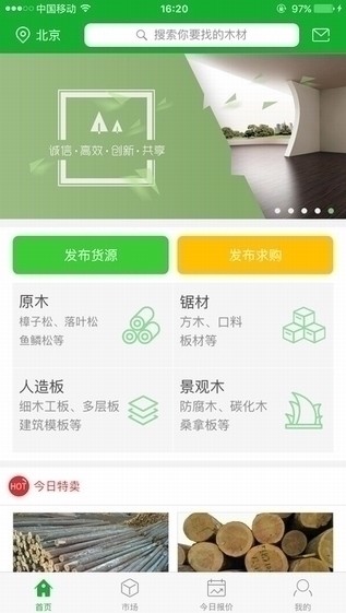 木材码头app
