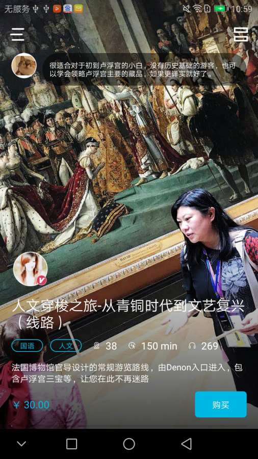 卢浮宫下载_卢浮宫下载官网下载手机版_卢浮宫下载攻略