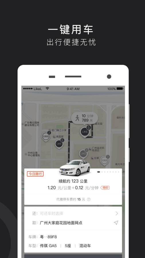 立刻出行app_立刻出行app最新版下载_立刻出行app最新版下载