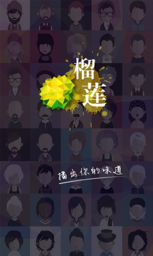 榴莲直播app_榴莲直播app电脑版下载_榴莲直播app电脑版下载
