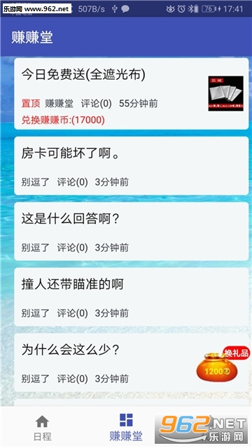 赚赚堂免验证版_赚赚堂免验证版官方版_赚赚堂免验证版app下载