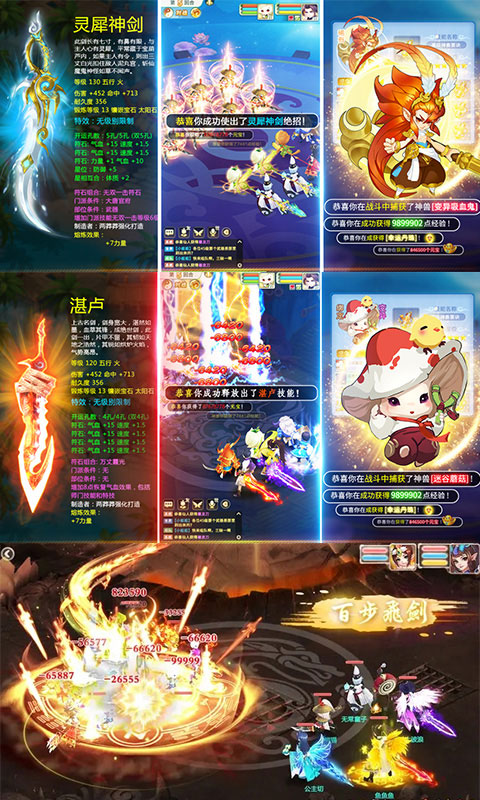 神仙宝宝：魔童觉醒_神仙宝宝：魔童觉醒公益服_变态版神仙宝宝：魔童觉醒无限元宝服_神仙宝宝：魔童觉醒官网
