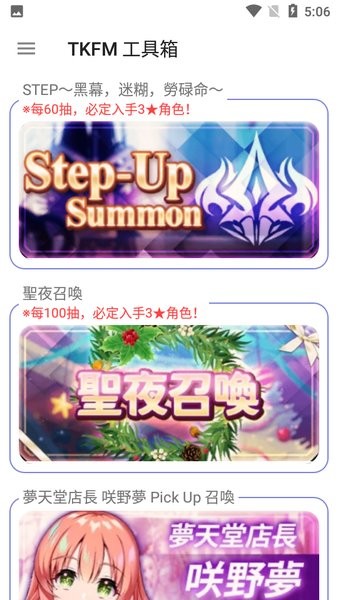 tkfm工具箱APPapp下载_天下布魔tkfm工具箱下载v1.9.9 手机版