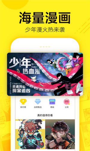 快看漫画下载手机版_快看漫画下载手机版官网下载手机版_快看漫画下载手机版ios版