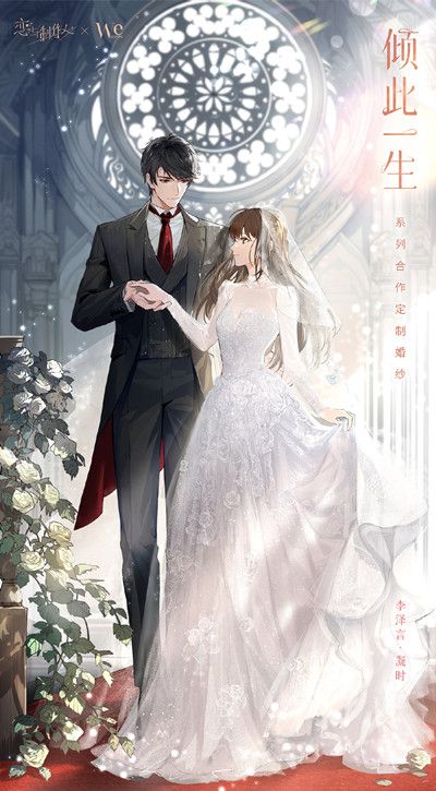 恋与制作人婚纱怎么购买？定制婚纱获取方法介绍[多图]图片4