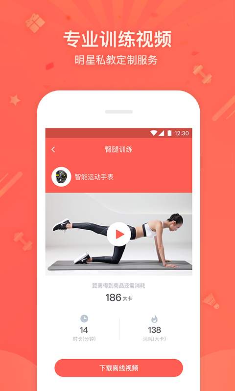 我是超人Excitingapp