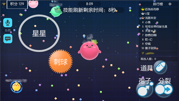 欢乐球吃球IOS版