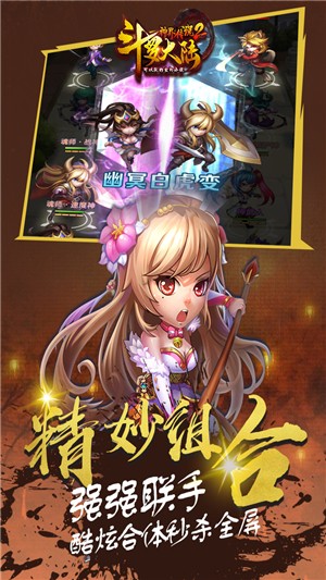 斗罗大陆神界传说2iOS