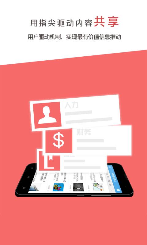MBA智库资讯app_MBA智库资讯appios版下载_MBA智库资讯app小游戏