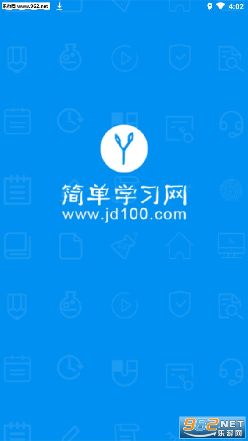 简单课堂学生端官网平台