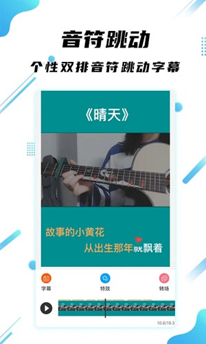 字幕王app下载_字幕王app下载最新官方版 V1.0.8.2下载 _字幕王app下载app下载