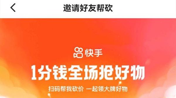 快手肯德基1分钱怎么兑换？2022一分钱吃肯德基活动参与方法[多图]图片1