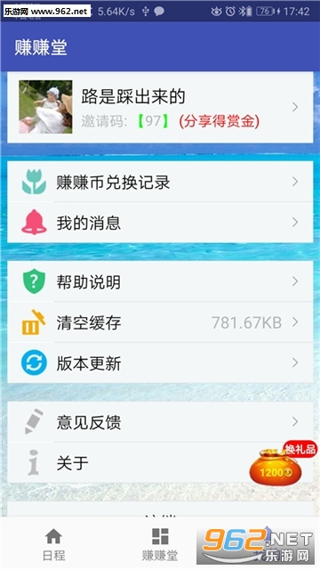 赚赚堂免验证版_赚赚堂免验证版官方版_赚赚堂免验证版app下载