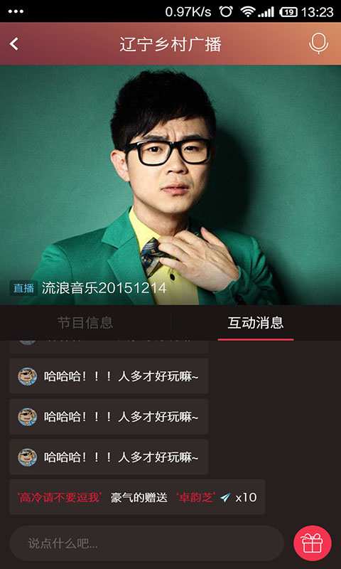 瓢虫FMapp_瓢虫FMappiOS游戏下载_瓢虫FMappiOS游戏下载