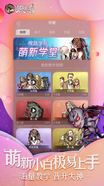 网易狼人杀官方下载_网易狼人杀手机app下载v2.7.120 手机版