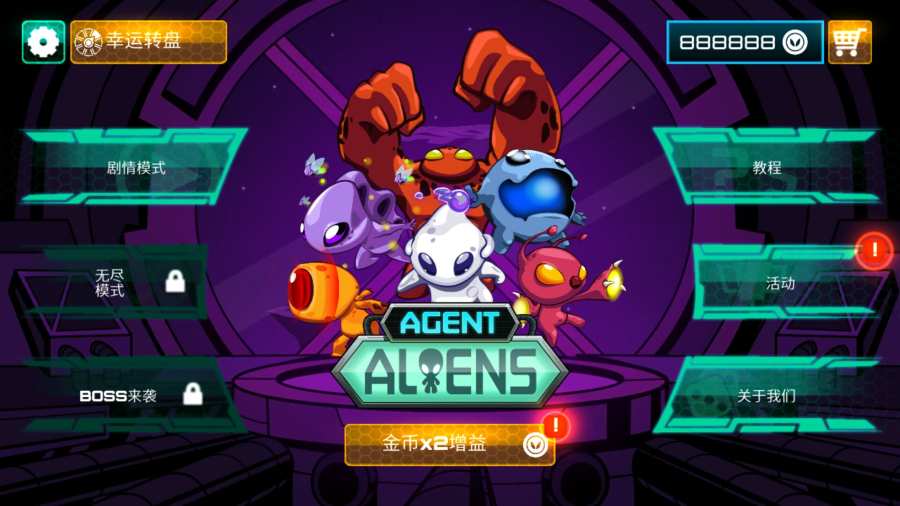 外星人特工app_外星人特工app最新版下载_外星人特工app最新官方版 V1.0.8.2下载