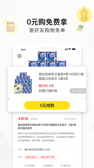 爱上街app下载_爱上街app下载积分版_爱上街app下载安卓版下载V1.0