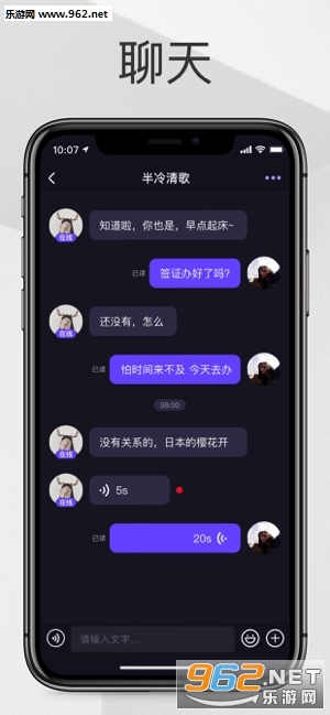 唠一下(语音交友)