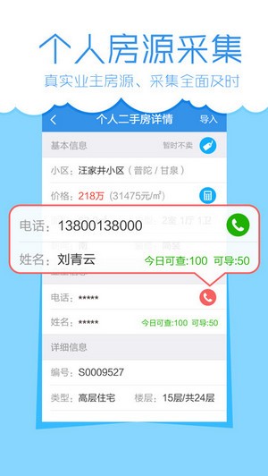 手机梵讯app