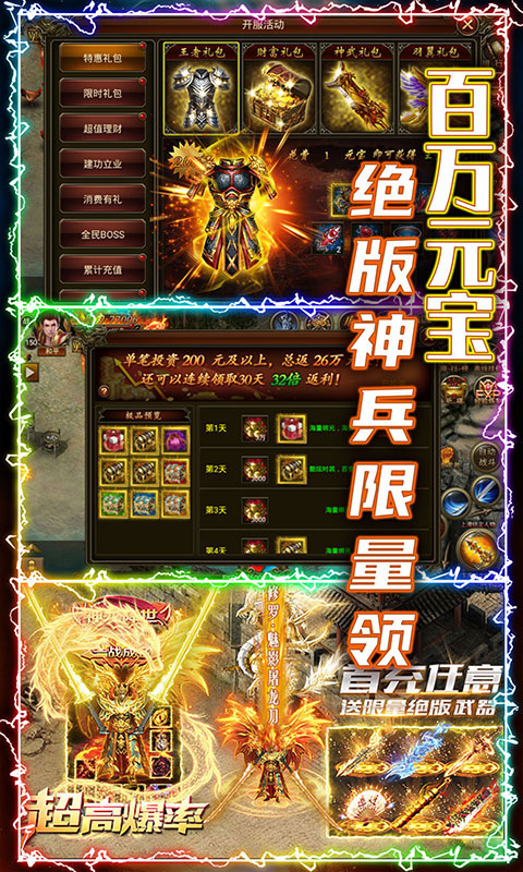 玄仙传奇_玄仙传奇公益服_变态版玄仙传奇无限元宝服_玄仙传奇官网
