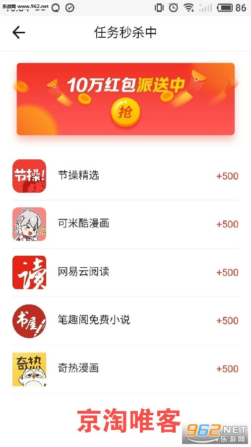 京淘唯客安卓版