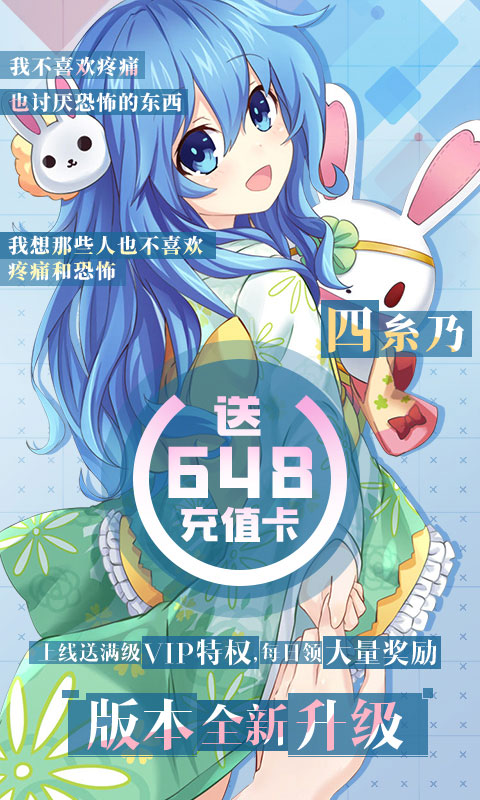 萌神战姬超V版_萌神战姬超V版公益服_变态版萌神战姬超V版无限元宝服_萌神战姬超V版官网