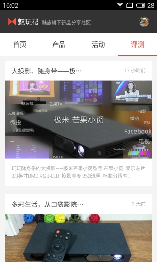 魅玩帮app_魅玩帮app安卓版_魅玩帮appapp下载