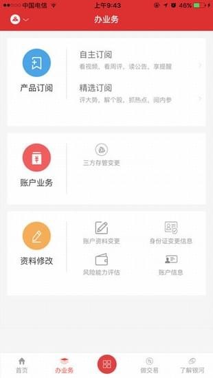 银河掌厅手机版