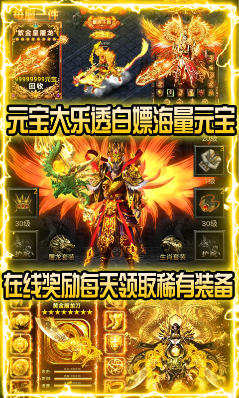 赤月皇城（送328代金券）破解版1.0_安卓手机游戏免费破解版下载