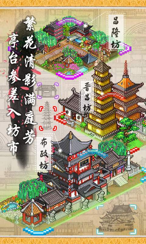 长安不是一天建成的app_长安不是一天建成的appios版下载_长安不是一天建成的app积分版