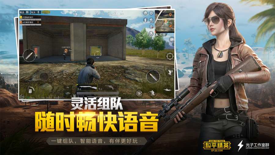 和平精英 体验服app_和平精英 体验服app小游戏_和平精英 体验服app破解版下载