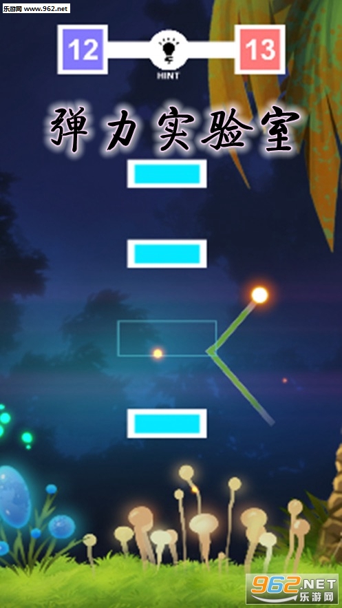 弹力实验室官方版