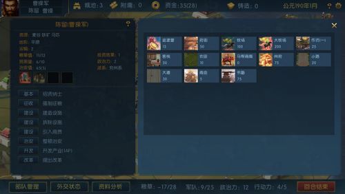 梦三国英雄,梦三英雄传