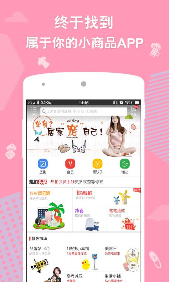 宜家app_宜家app中文版下载_宜家app中文版